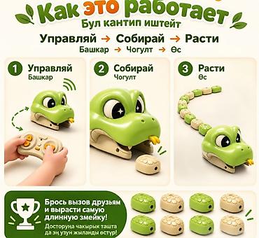 Игрушки: Игрушка змейка Game Snake Интерактивная 3D-реализация классической — 5