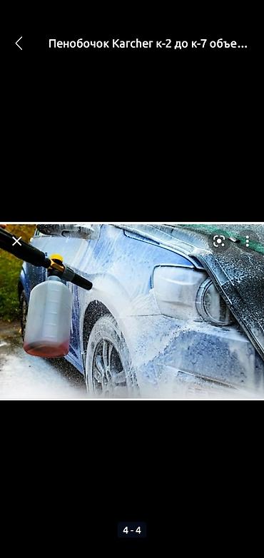 Мойки высокого давления: Мойка высокого давления, Новый, Karcher, Электрическая, Самовывоз, Платная доставка — 13