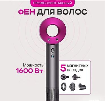 сколько стоит фен: Фен для волос Super Hair Dryer Купить в Бишкеке — профессиональный фен — 1