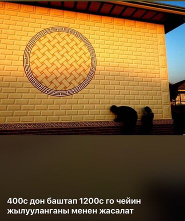 Утепление: Утепление фасада, Утепление стен | Утепление дома | Пенопласт, Пеноплекс, Минеральная вата Больше 6 лет опыта