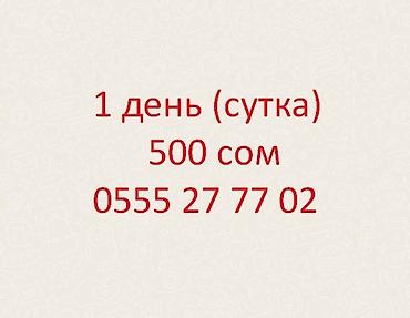 Экраны для проекторов: Проектор Аренда проектора (день, сутка) 500 сом проектор новый Асер в — 3