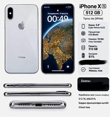 🆘🆘🆘срочно🆘🆘🆘в/п ном IPhone XS, 512 GB, цвет White (Ak) - Экран