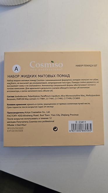 Красота и здоровье: Набор жидких матовых помад Cosmiso eco professional - Формула — 3
