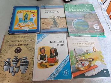 Учебники за 6 класс.по 300 сома атлас 150 сом