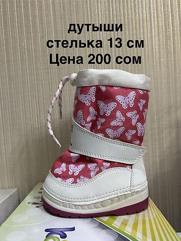 Детская обувь: Детская зимняя и демисезонная обувь так же есть босоножки и туфли – — 9