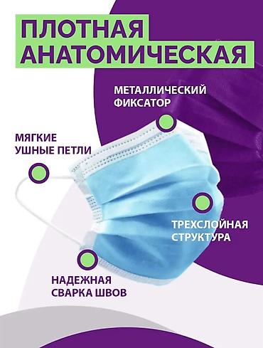 кийим: Маски одноразовые, трехслойные — 2