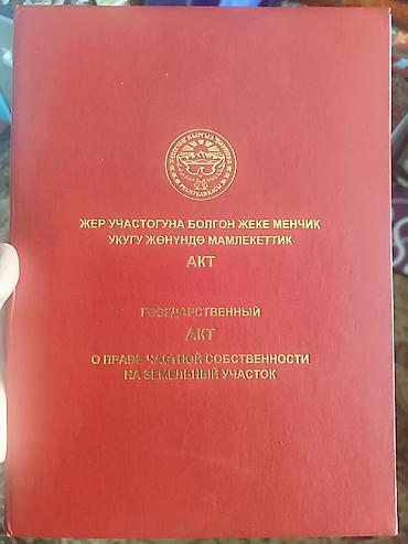 Продажа коттеджей и домов: Срочно! срочно! срочно! продаётся недостроенный дом в Караколе все — 10