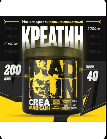 Kreatin: Kreatin Çəki: 100 - 200 g, Yeni