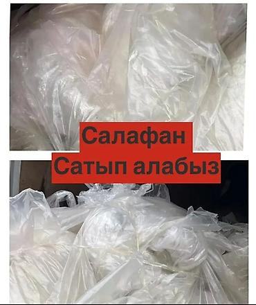 коробки прием: Прием пластика, 4 - LDPE (ПЭНД) — 1