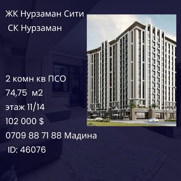 Продажа квартир: 2 комнаты, 74 м², Элитка, 11 этаж