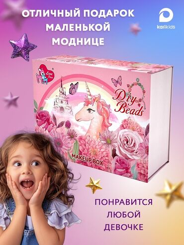 Игрушки: 🌸 Детский набор косметики и украшений 2 в 1 – хит 2025 года! Подарите — 4