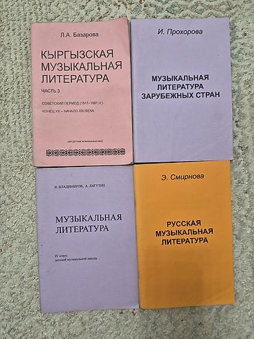 музей: Эпос и фольклор, На русском языке, Б/у, Самовывоз, Платная доставка — 1