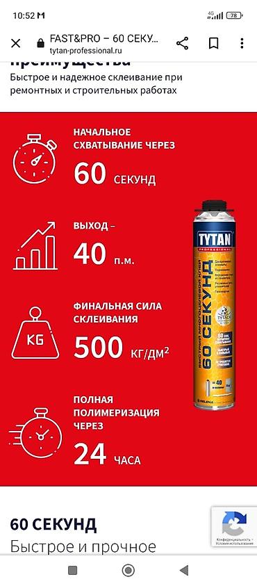 temir: Услуги по утеплению и отделке фасадов «под ключ» - Теплоизоляция — 7