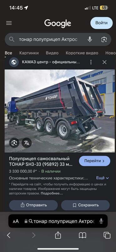 ищу работу в ночь: Талап кылынат Жүк ташуучу транспорт айдоочусу, Айдоочулук категориясы (CE), Сүйрөгүчкө, Өзү төкмөгө, 3-5 жылдык тажрыйба, Сыйакылар, Алты күндүк, Эркек