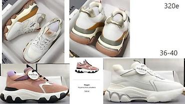 Patike: Patike, veličina - 111 — 12