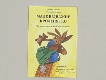 Book, genre - Kids & young adults, condition - Perfect