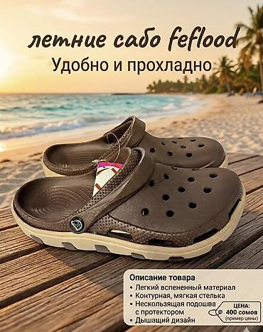 для пены: Feflood — летние сабо и шлепанцы Оптом и в розницу Взрослые и — 6