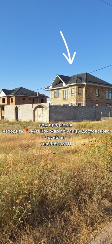 дом в сретенке: Дом, 330 м², 7 комнат, Собственник, ПСО (под самоотделку)