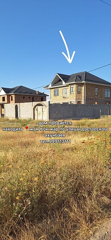 котедж пантера ориг: 6 комнат, 330 м², 4 соток, Кок-Джар, Собственник — 1
