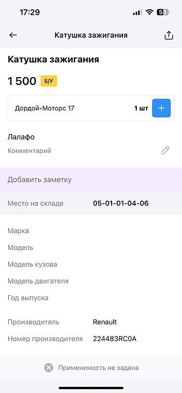 oem: Катушка зажигания Hanshin Electric для Renault - Оригинальный — 4