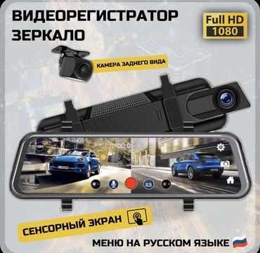 Видео каттагычтар: AZ - Car Video Capture Жаңы, Күзгүгө бекитилген, G-Sensor бар