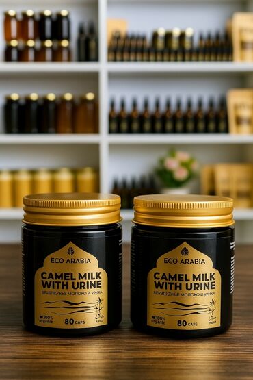 капсулы день и ночь корея: Две баночки пищевой добавки "ECO ARABIA Camel Milk with Urine" в форме