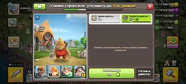 manken bas: Clash of Clans oyun hesabı - Şəhər Bələdiyyəsi: 13 səviyyə (TH13) — 4