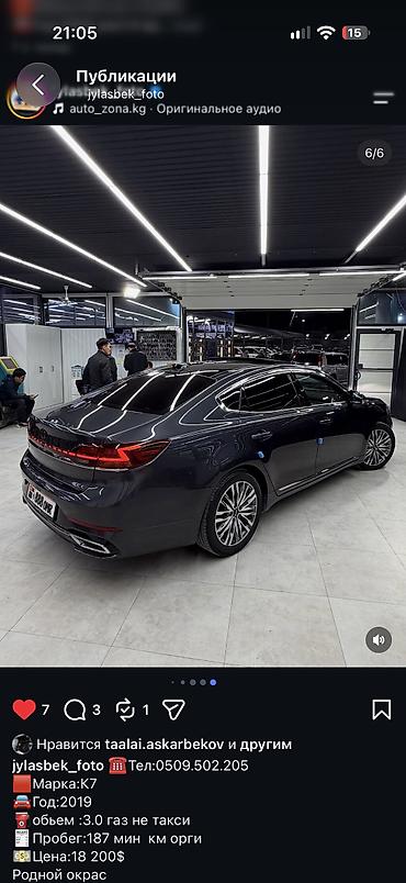 кио рей: Kia K7: 2020 г., 3 л, Автомат, Газ, Седан — 4