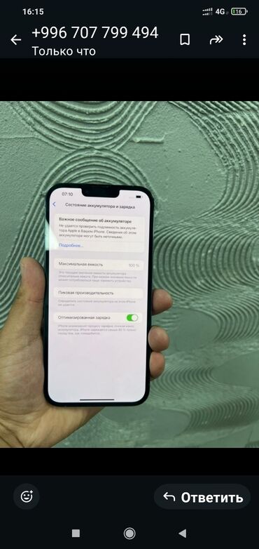 iphone 11 pro ma: IPhone 13 Pro Max, 256 ГБ, Серебристый, Коробка