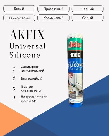 резинка двери: Универсальный силиконовый герметик Akfix 100E предназначен для