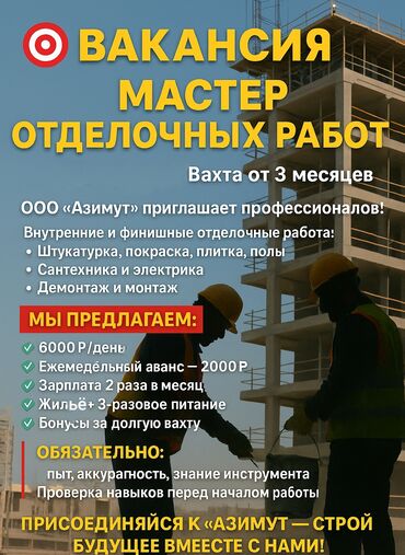 я ишу работу бишкек: Талап кылынат Жасалгалоо иштерин жасаган жумушчу: Жылуулоо, 1-2-жылдык тажрыйба