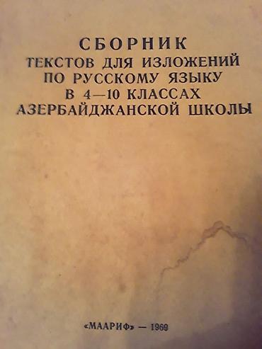 книги бу: Учебники и тесты "Русский язык". На первом фото второй ряд учебники — 2