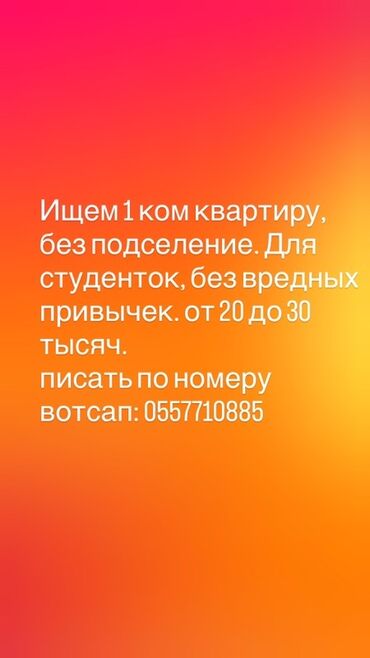 срочная продажа квартир: 1 комната, Собственник, Без подселения