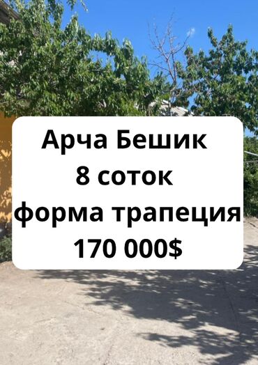 Продажа квартир: Дом, 105 м², 4 комнаты, Агентство недвижимости, Косметический ремонт