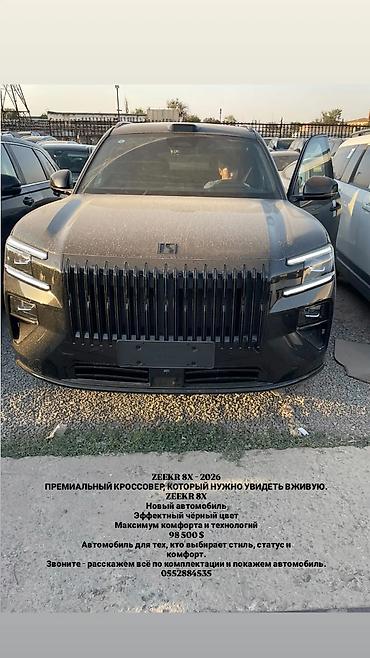zuumav k8: Zeekr 8X: | 2026 г. Кроссовер — 1
