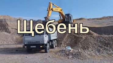 песок бишкек: Щебень щебень щебень щебень щебень щебень щебень щебень щебень шаары