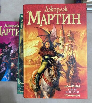 Bədii ədəbiyyat: Cildlənmiş fantaziya kitab seriyası, parlaq üzlükləri və — 12