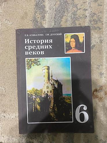 Другие учебники: Продаю книги Книги б/у, но в целом в хорошем состоянии. Некоторые — 19