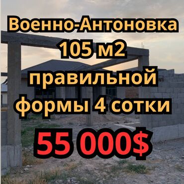 дом хай тек в реальной жизни: Дом, 105 м², 4 комнаты, Агентство недвижимости, ПСО (под самоотделку)