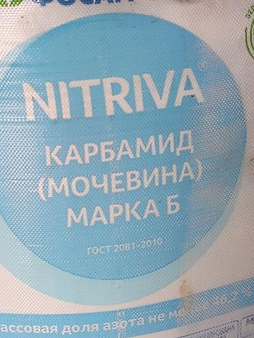 Удобрение Карбамид