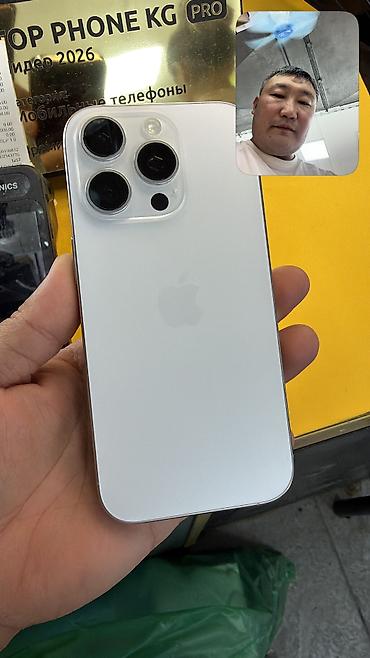 IPhone 16 Pro, Б/у, 256 ГБ, Коробка, 87 %