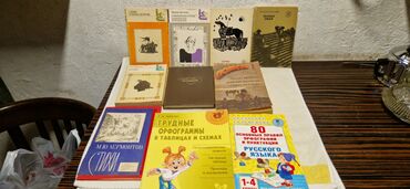 Digər kitablar və jurnallar: Детские книги ссср по 2аз — 10