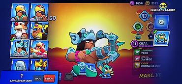 Другие игры и приставки: Игровой аккаунт Brawl Stars Основное: - Ник: FRX | Mochi - Путь к — 19
