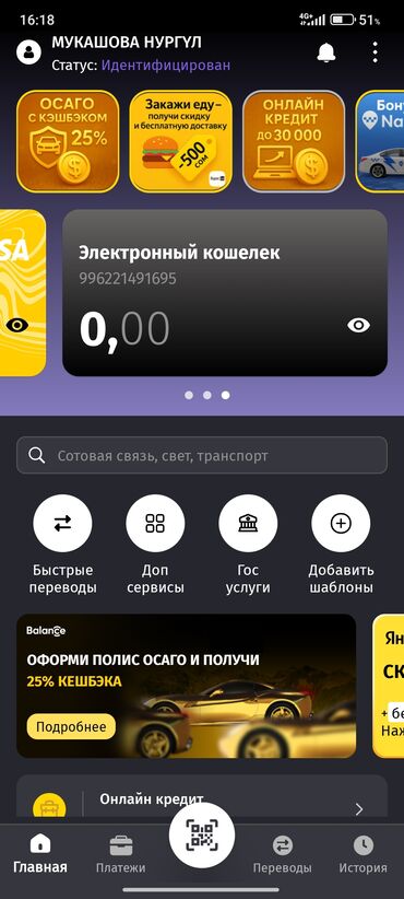 уф печать оборудование: Промокод на 500 сом 
продаю потому что в ИК не работает Яндекс Еда lalafo.kg да уф печать оборудование: Промокод на 500 сом 
продаю потому что в ИК не работает Яндекс Еда