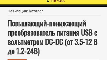 бу чехлы: Для рыбалки. Повышающий-понижающий преобразователь питания USB с — 3