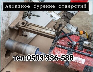 Сверление, бурение: Бурение продухов продухи и отдушины разного диаметра фундамент не