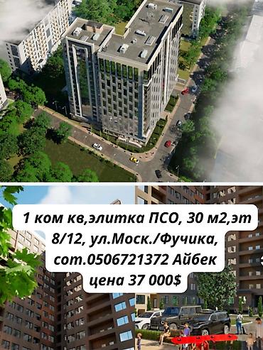 джидда: 1 комната, 30 м², парк Фучика Элитка, 8 этаж, ПСО (под самоотделку) — 8