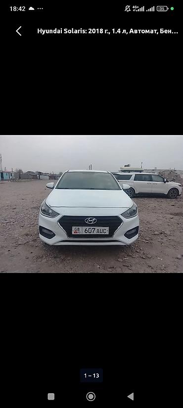саната ю20: Hyundai Solaris: 2018 г., 1.4 л, Автомат, Бензин, Седан — 1