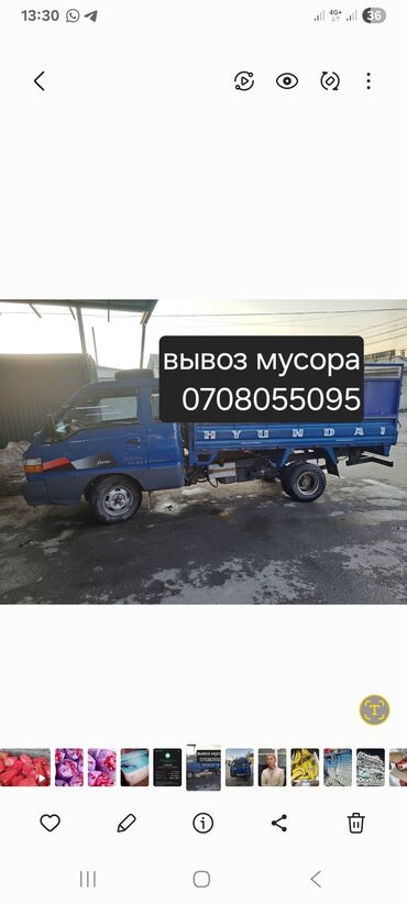 выездной шиномонтаж грузовой: Вывоз мусора вывоз мусора