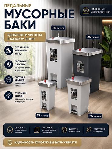 мусорные урны: Современные мусорные ведра и уличные урны с пепельницей ЦЕНА ЗАВИСИТ — 10
